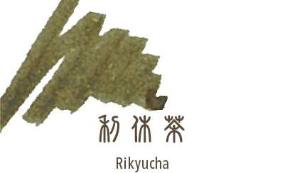 Sailor Shikiori Ink Cartridges -Rikyucha (Green Brown) (New)