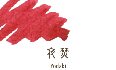 Sailor Shikiori Ink Cartridges - Yodaki (Red Brown) (New)