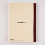 Hobonichi Tomitaro Makino: Hobonichi Graph Notebook (A5) - Yamazakura