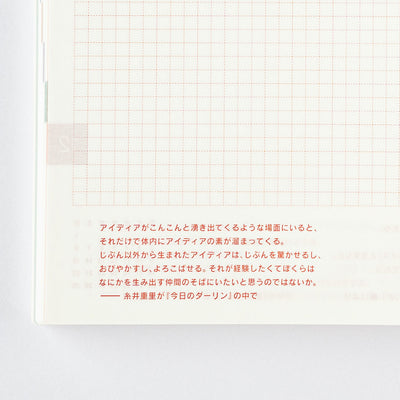 Hobonichi Techo A5 Cousin Book - Japanese