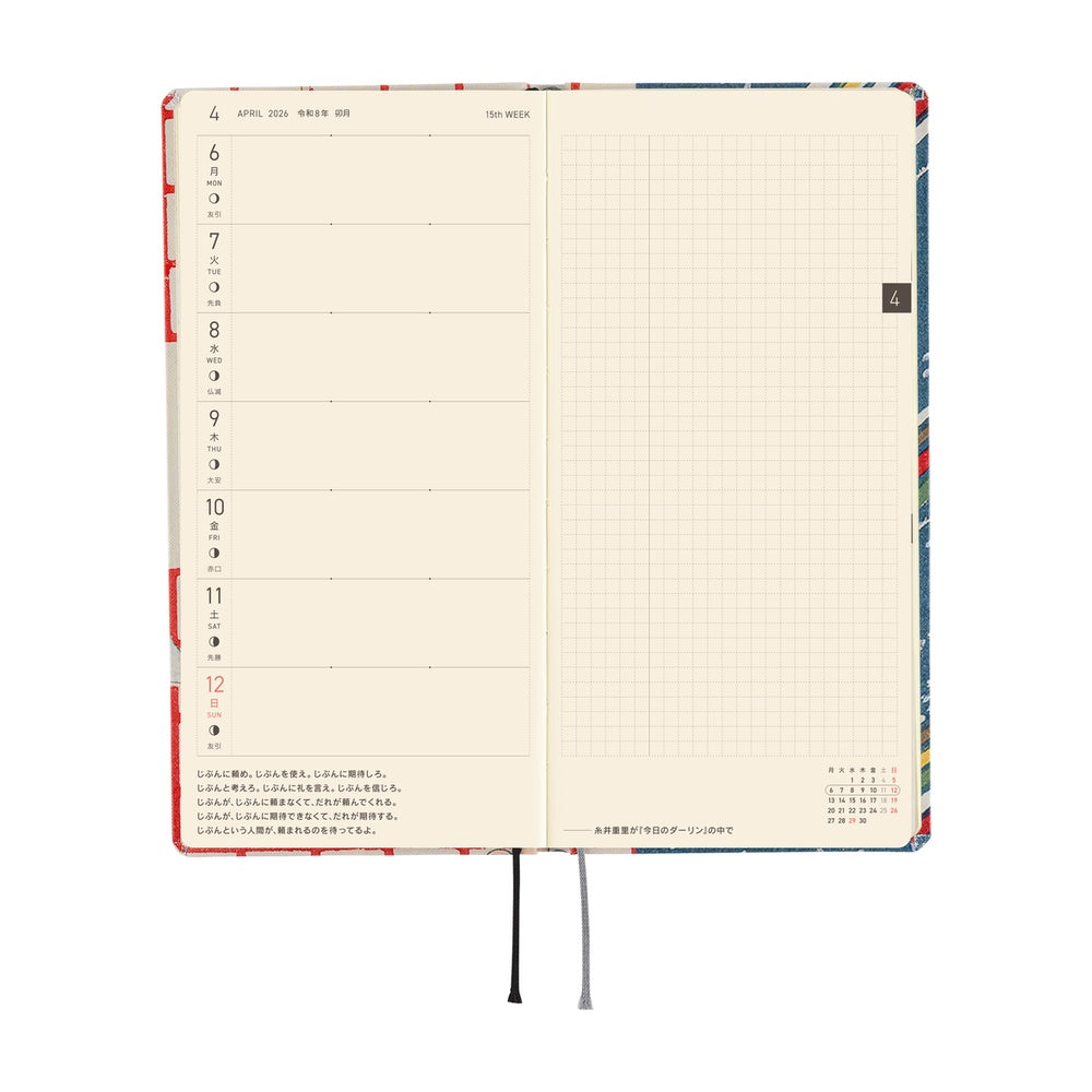 Hobonichi Techo Weeks - Unsodo Bijutsukai (Blue Pigeons) (April Start)