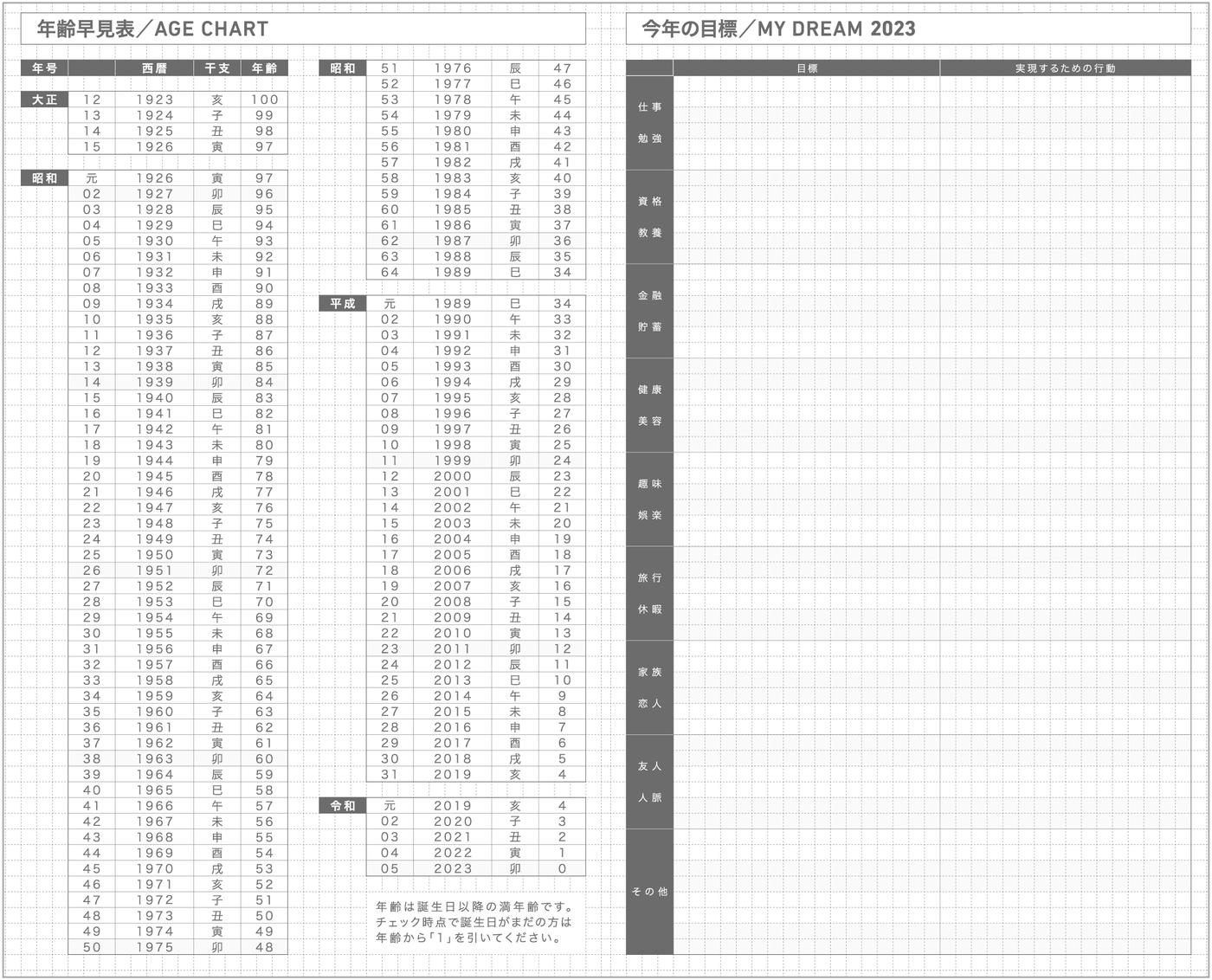 Kokuyo Jibun Techo Biz Mini Planner Refill | Atlas Stationers.