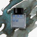 Wearingeul Half Moon with Dimmed Light - 30ml Bottled Ink | Atlas Stationers.