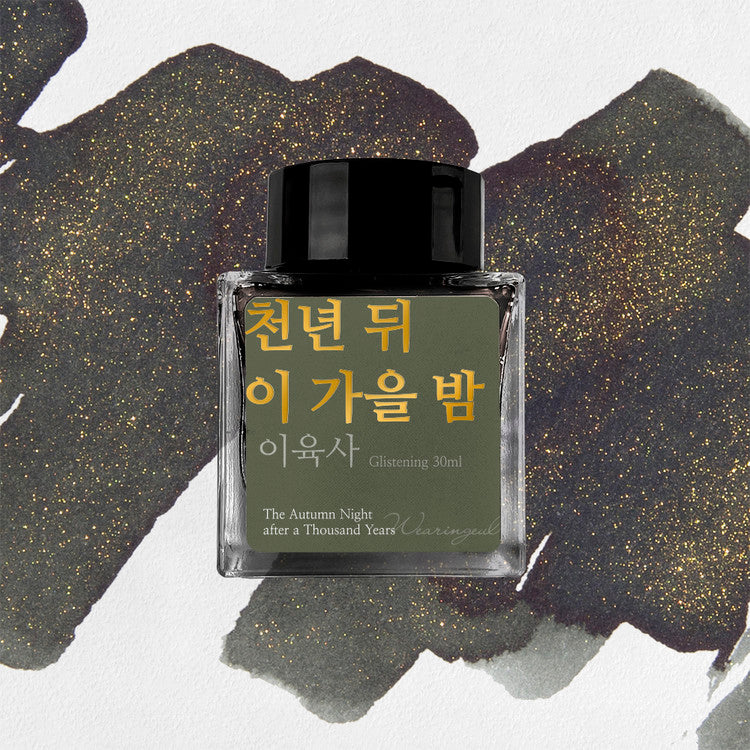 Wearingeul The Autumn Night After a Thousand Years - 30ml Bottled Ink