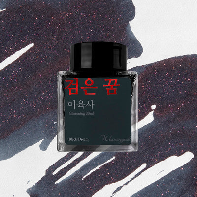 Wearingeul Black Dream - 30ml Bottled Ink