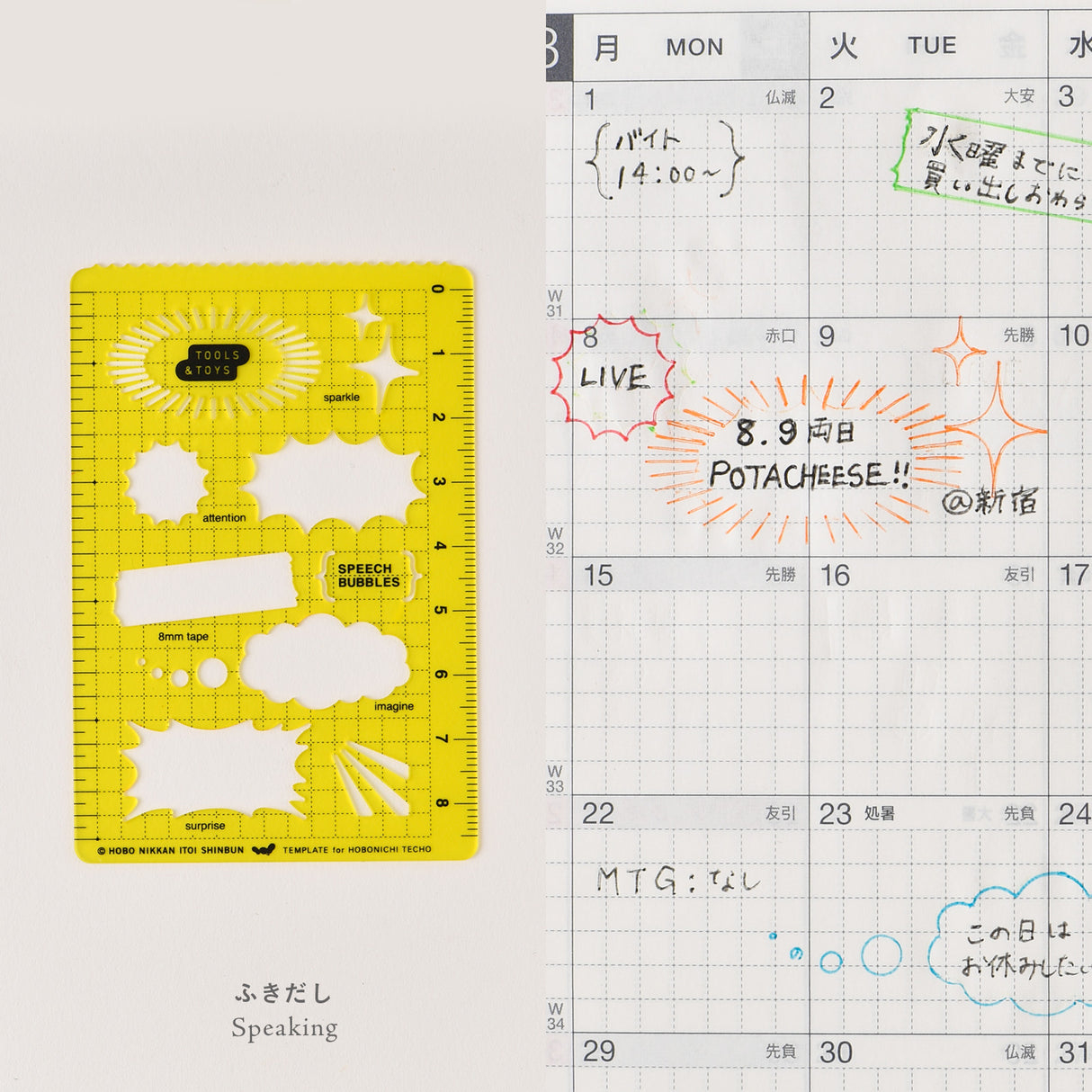 Hobonichi Stencil - Speech Bubbles | Atlas Stationers.