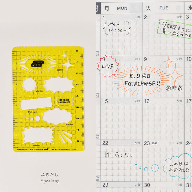 Hobonichi Stencil - Speech Bubbles | Atlas Stationers.
